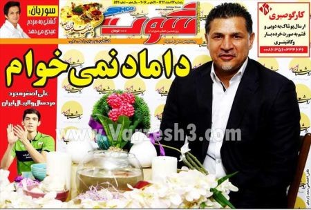 اخبارورزشی,خبرهای ورزشی,روزنامه ورزشی