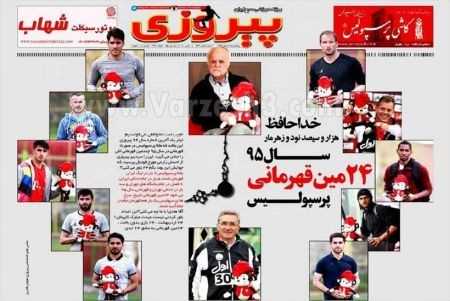 اخبارورزشی,خبرهای ورزشی,روزنامه ورزشی