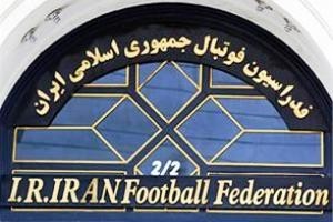 اخبارورزشی,خبرهای ورزشی,فدراسیون فوتبال
