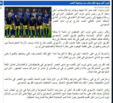 اخبارورزشی,خبرهای ورزشی,آسیا