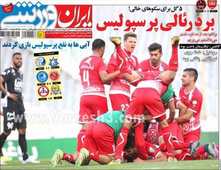 اخبارورزشی,خبرهای ورزشی,روزنامه ورزشی