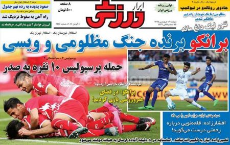 اخبارورزشی,خبرهای ورزشی,روزنامه ورزشی