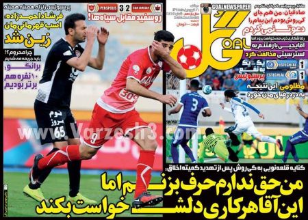 اخبارورزشی,خبرهای ورزشی,روزنامه ورزشی