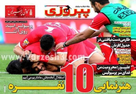 اخبارورزشی,خبرهای ورزشی,روزنامه ورزشی