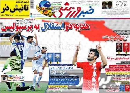 اخبارورزشی,خبرهای ورزشی,روزنامه ورزشی