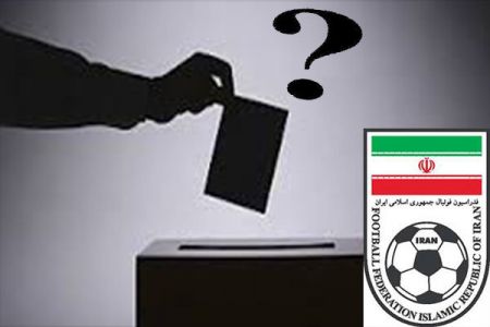 اخبارورزشی,خبرهای ورزشی,فدراسیون