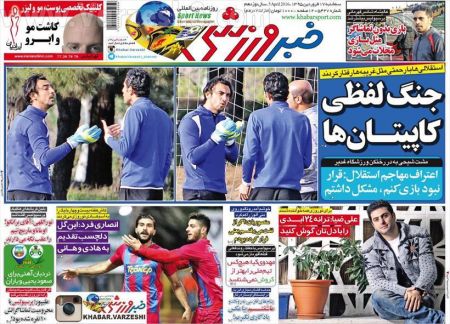 اخبارورزشی,خبرهای ورزشی,اروزنامه ورزشی