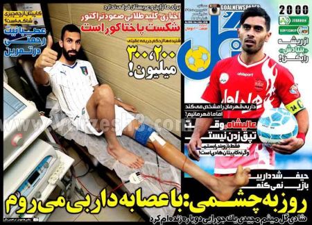 اخبارورزشی,خبرهای ورزشی,اروزنامه ورزشی