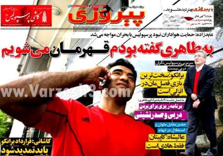 اخبارورزشی,خبرهای ورزشی,اروزنامه ورزشی