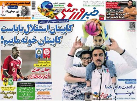 اخبارورزشی,خبرهای ورزشی,روزنامه ورزشی