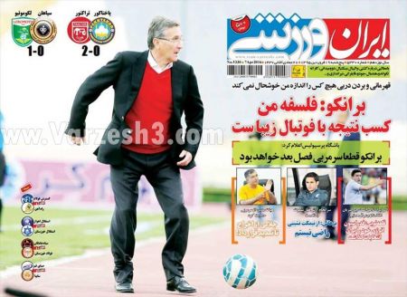 اخبارورزشی,خبرهای ورزشی,روزنامه ورزشی