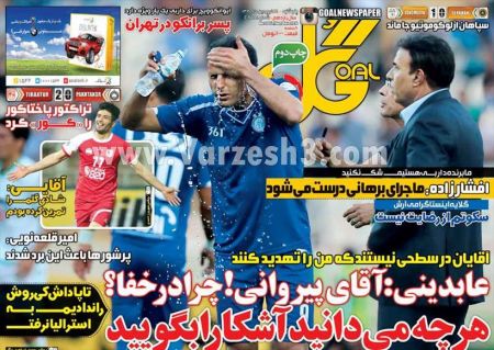 اخبارورزشی,خبرهای ورزشی,روزنامه ورزشی