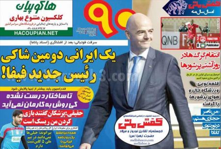 اخبارورزشی,خبرهای ورزشی,روزنامه ورزشی