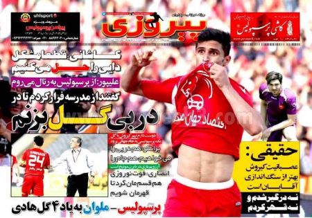 اخبارورزشی,خبرهای ورزشی,روزنامه ورزشی