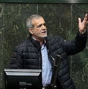 اخباسیاسی,خبرهای سیاسی,پزشکیان