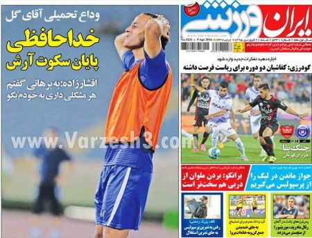 اخبارورزشی,خبرهای ورزشی,روزنامه ورزشی