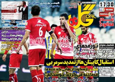 اخبارورزشی,خبرهای ورزشی,روزنامه ورزشی
