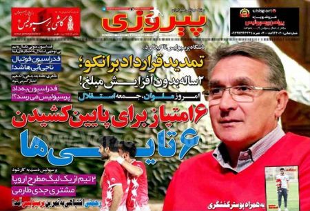 اخبارورزشی,خبرهای ورزشی,روزنامه ورزشی
