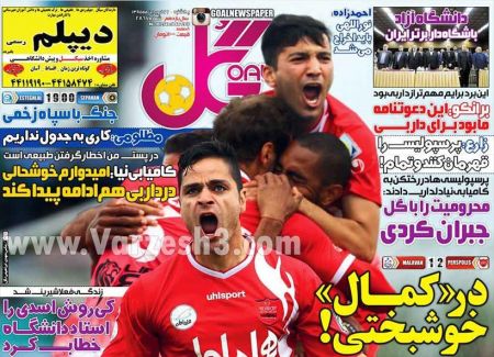 اخبارورزشی,خبرهای ورزشی,روزنامه ورزشی