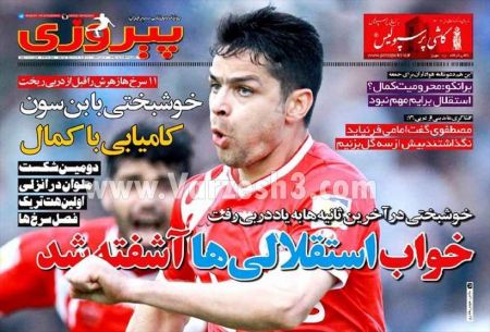 اخبارورزشی,خبرهای ورزشی,روزنامه ورزشی