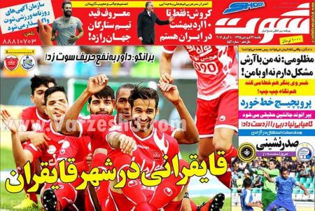 اخبارورزشی,خبرهای ورزشی,روزنامه ورزشی