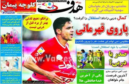 اخبارورزشی,خبرهای ورزشی,روزنامه ورزشی