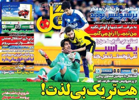 اخبارورزشی,خبرهای ورزشی,روزنامه ورزشی