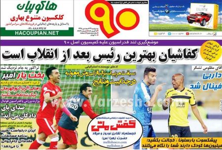 اخبارورزشی,خبرهای ورزشی,روزنامه ورزشی