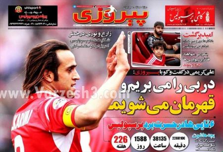 اخبارورزشی,خبرهای ورزشی,روزنامه ورزشی