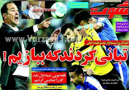 اخبارورزشی,خبرهای ورزشی,روزنامه ورزشی