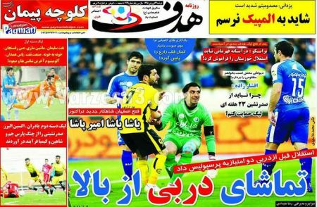 اخبارورزشی,خبرهای ورزشی,روزنامه ورزشی