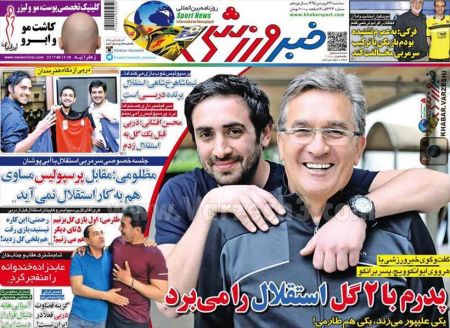 اخبارورزشی,خبرهای ورزشی,روزنامه ورزشی