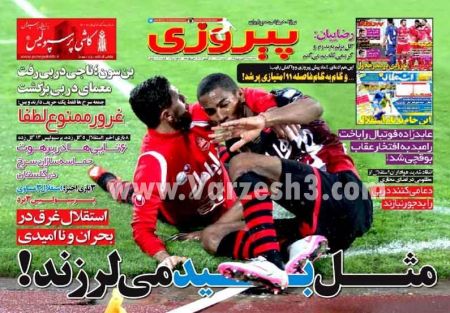 اخبارورزشی,خبرهای ورزشی,روزنامه ورزشی