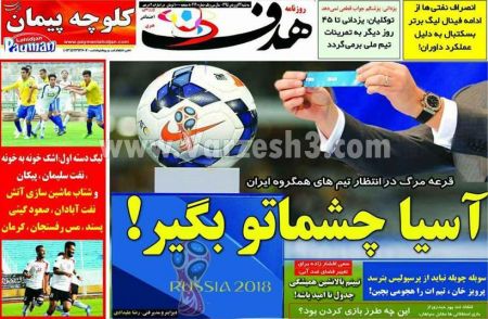 اخبارورزشی,خبرهای ورزشی,روزنامه ورزشی