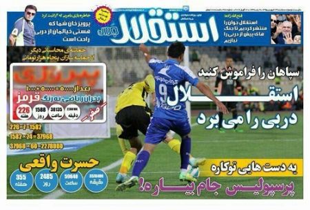اخبارورزشی,خبرهای ورزشی,استقلال