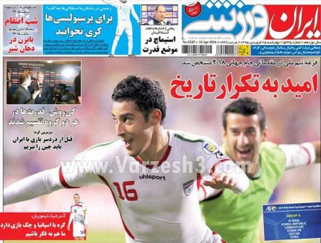 اخبارورزشی,خبرهای ورزشی,روزنامه ورزشی