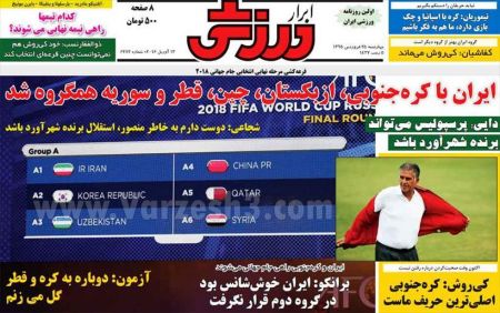 اخبارورزشی,خبرهای ورزشی,روزنامه ورزشی