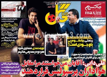 اخبارورزشی,خبرهای ورزشی,روزنامه ورزشی