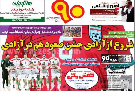 اخبارورزشی,خبرهای ورزشی,روزنامه ورزشی