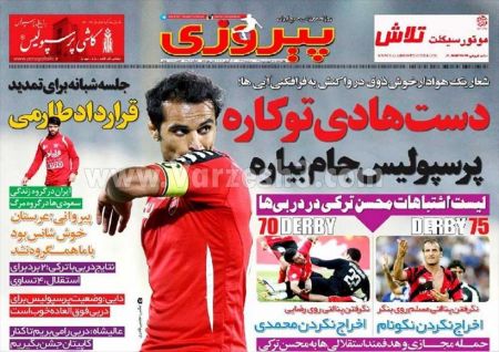اخبارورزشی,خبرهای ورزشی,روزنامه ورزشی