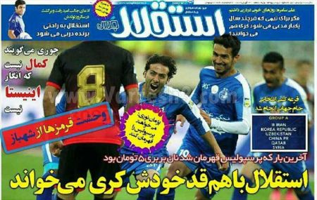 اخبارورزشی,خبرهای ورزشی,روزنامه ورزشی
