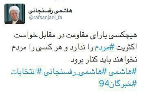 اخبارسیاسی,خبرهای سیاسی,چهره های سیاسی