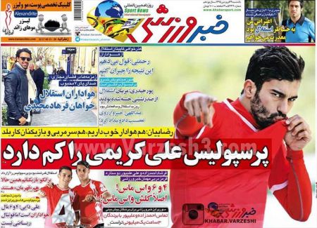 اخبارورزشی,خبرهای ورزشی,روزنامه ورزشی