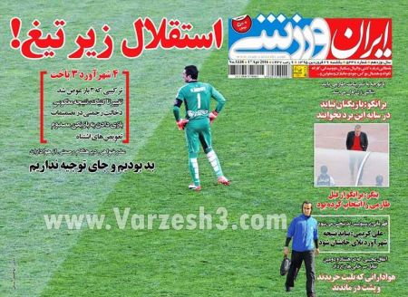 اخبارورزشی,خبرهای ورزشی,روزنامه ورزشی
