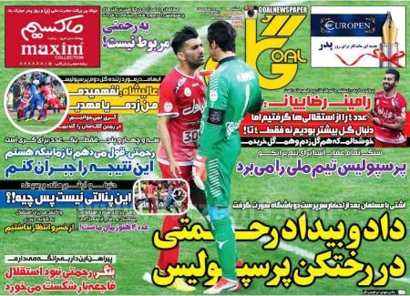 اخبارورزشی,خبرهای ورزشی,روزنامه ورزشی