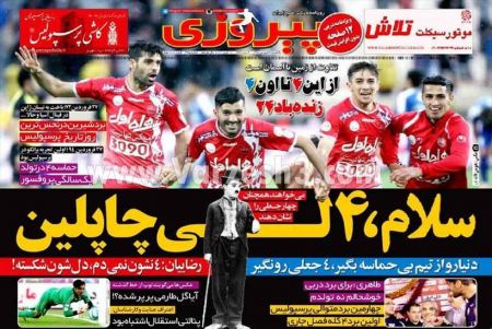 اخبارورزشی,خبرهای ورزشی,روزنامه ورزشی