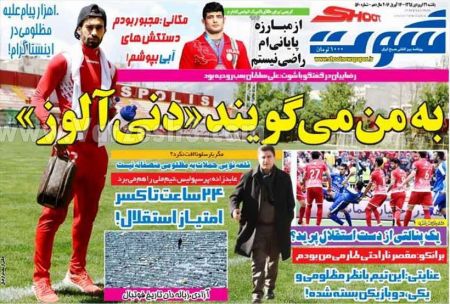 اخبارورزشی,خبرهای ورزشی,روزنامه ورزشی