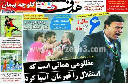 اخبارورزشی,خبرهای ورزشی,روزنامه ورزشی