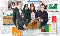 اخبار,اخبار امروز,اخبار جدید