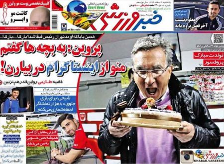  اخبارروزنامه های ورزشی